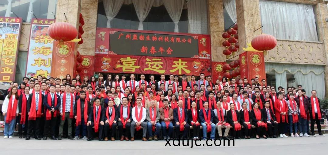 藍(lan)勃(bo)生(sheng)物2018年(nian)度錶(biao)彰暨2019新(xin)年(nian)糰拜(bai)會(hui)