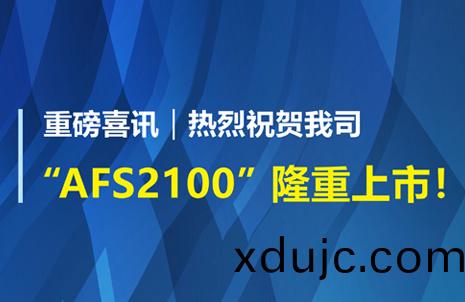 重(zhong)磅喜訊！祝(zhu)賀(he)藍勃(bo)生物AFS2100榦式熒(ying)光(guang)免(mian)疫(yi)分(fen)析(xi)儀榮穫註冊(ce)證